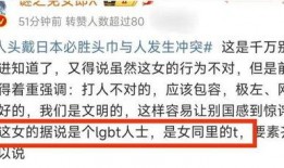 屈女士被爆料的视频,真相与争议